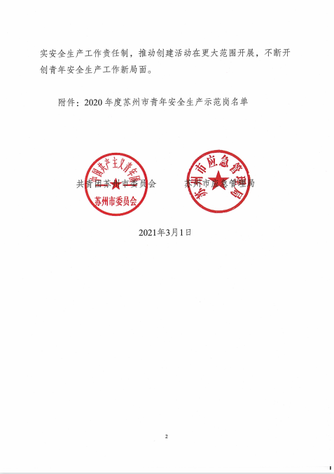 凯时娱乐(中国区)官方网站